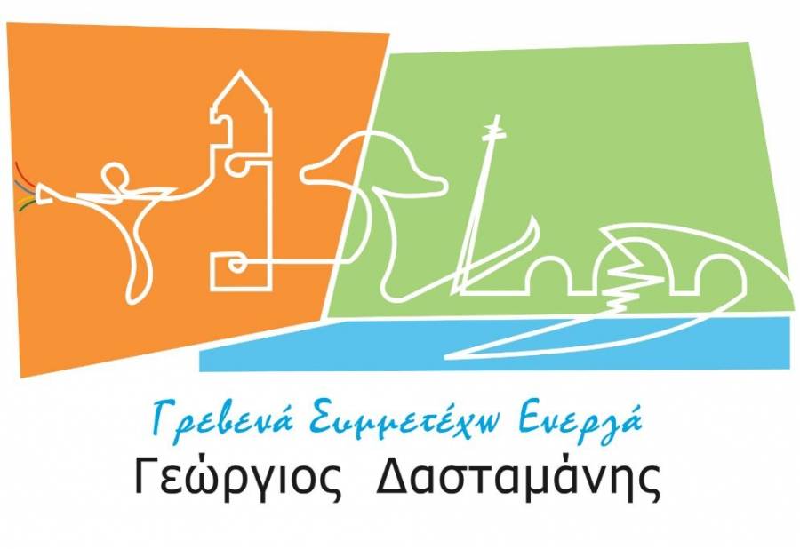 Πρόγραμμα επισκέψεων του συνδυασμού «Γρεβενά –Συμμετέχω Ενεργά» (11-5-2019)