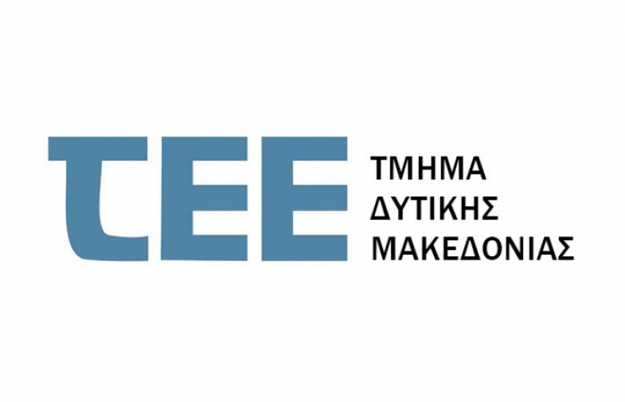 Παρέμβαση του ΤΕΕ Δυτικής Μακεδονιας για το “Εξοικονομώ κατ’ οίκον ΙΙ”