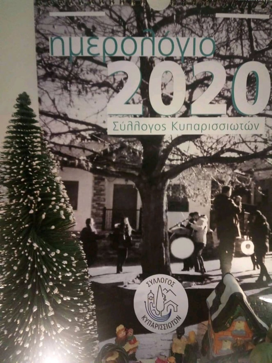 “Γουρουνοχαρά” στο Κυπαρίσσι Γρεβενών