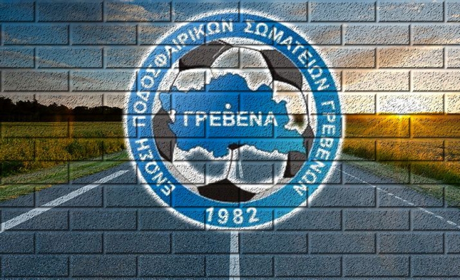 ΕΠΣ ΓΡΕΒΕΝΩΝ: “ΟΛΟΚΛΗΡΩΘΗΚΕ Η Β’ ΦΑΣΗ ΤΗΣ ΣΧΟΛΗΣ ΠΡΟΠΟΝΗΤΩΝ” (video)