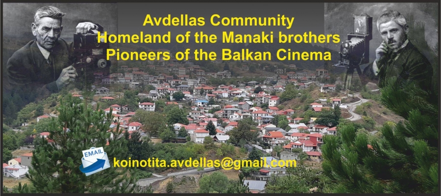 Tο έργο των πρωτοπόρων του Ελληνικού και Βαλκανικού κινηματογράφου, αδελφών Μανάκια. (video)
