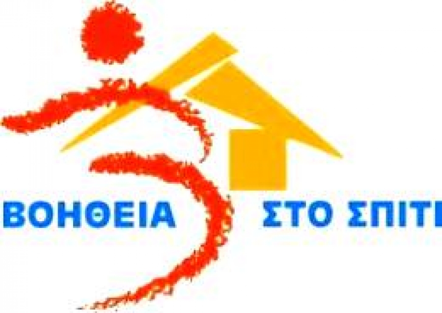 Η ΝΔ καλεί τα μέλη της να δηλώσουν εθελοντές στο πρόγραμμα «Βοήθεια στο Σπίτι»