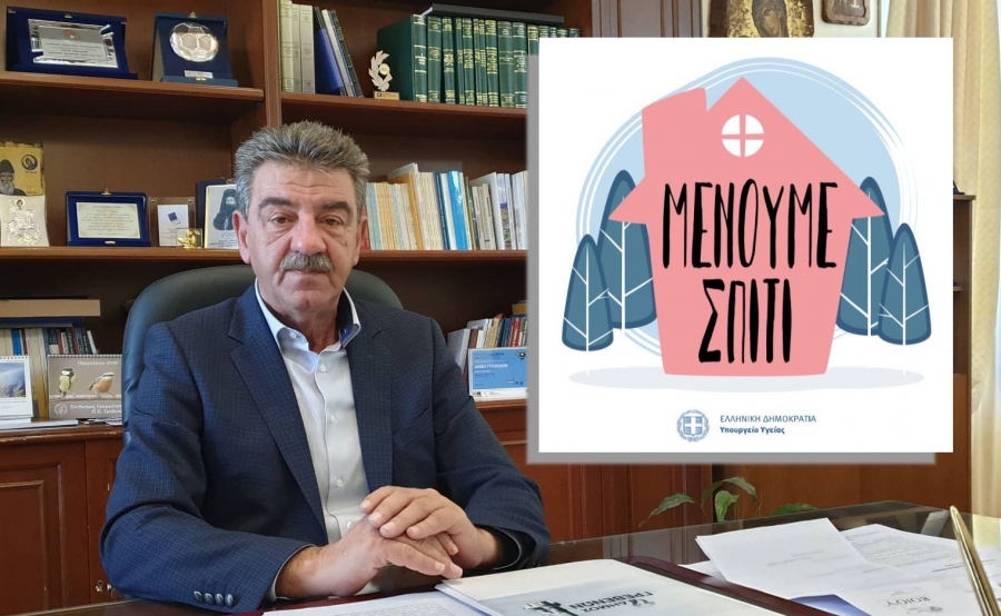 Γιώργος Δασταμάνης, Δήμαρχος Γρεβενών:Στην διάθεση του Γενικού Νοσοκομείου οι ιατρικές μου υπηρεσίες