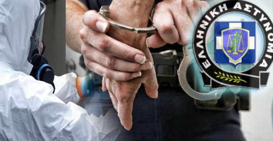Συνελήφθησαν 2 άτομα, σε περιοχή της Κοζάνης, για παραβίαση των μέτρων αποφυγής και περιορισμού της διάδοσης του κορωνοϊού