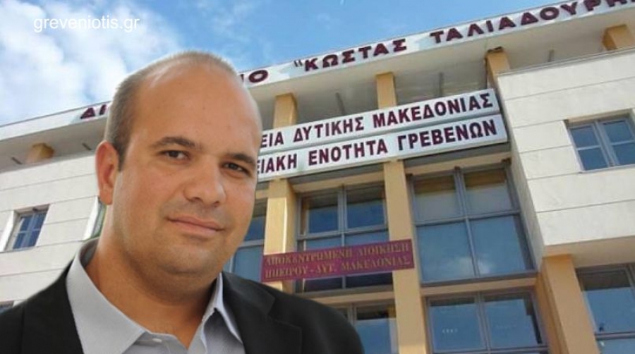 Η τηλεφωνική παρέμβαση του Γιάννη Γιάτσιου στο Περιφερειακό Συμβούλιο Δ. Μακεδονίας