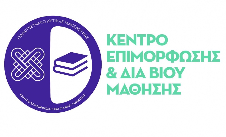 Nέο μοριοδοτούμενο πρόγραμμα «Διδασκαλία της Ελληνικής ως Γ2/ΞΓ σε Διαπολιτισμικά Εκπαιδευτικά Περιβάλλοντα»