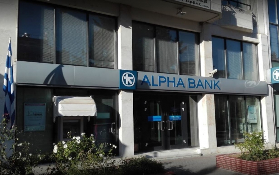 Επαναλειτουργεί κανονικά από σήμερα το Κατάστημα της Alpha Bank στα Γρεβενά
