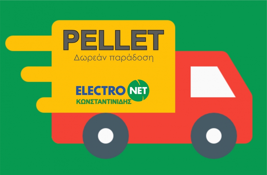 Electronet Κωνσταντινίδης: Ανακοίνωση Διανομής pellets