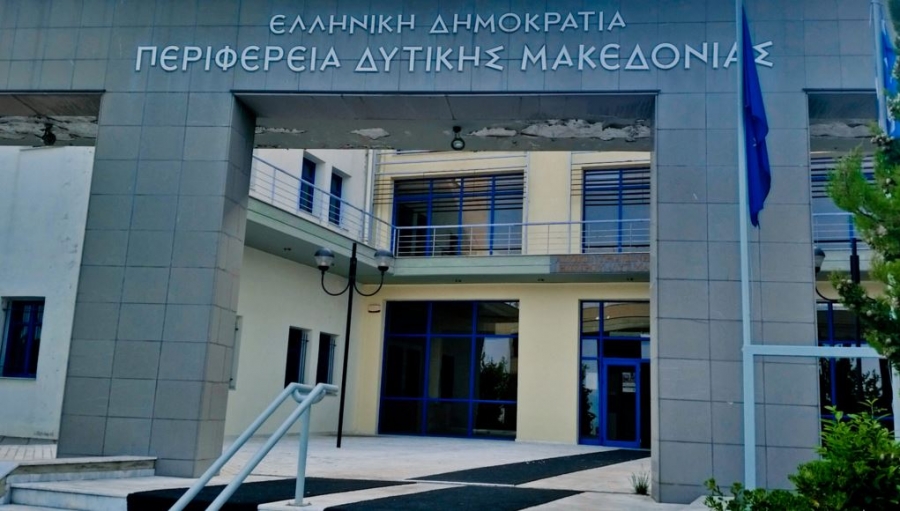 Περιφέρεια Δυτικής Μακεδονίας: Παρουσίαση του βιβλίου, με τίτλο: «Δυτικομακεδόνες πεσόντες κατά τον Β΄ Παγκόσμιο Πόλεμο (1940-41)»