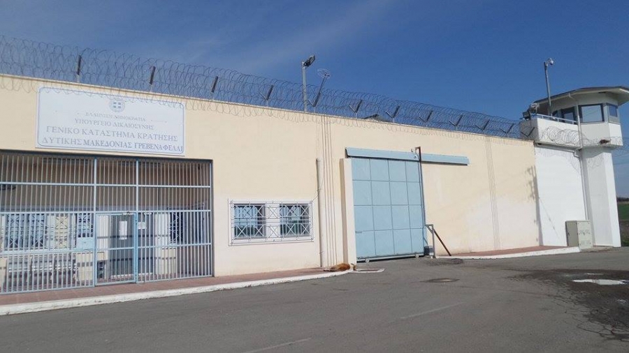 Νεκρός εντοπίστηκε κρατούμενος στις Φυλακές Φελλίου Γρεβενών