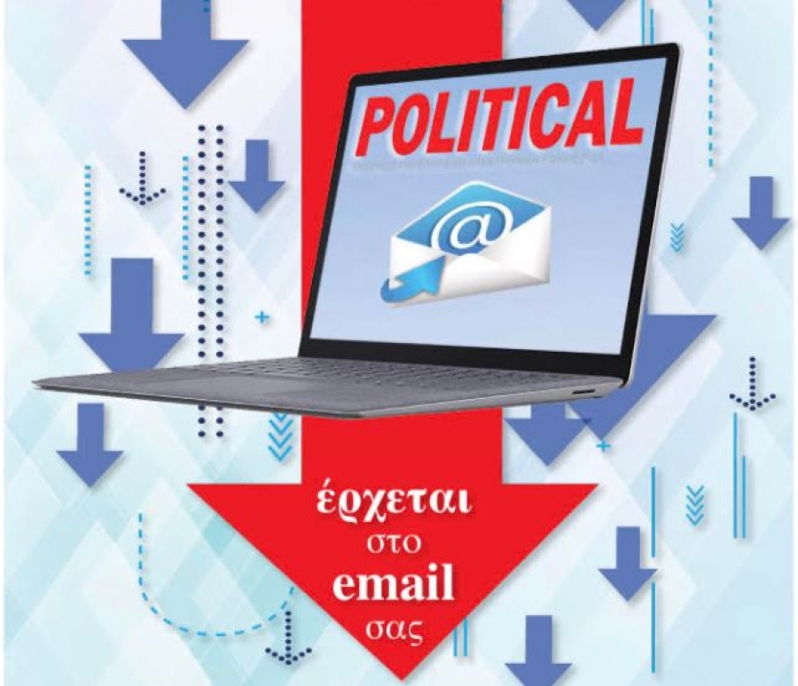 Political: Η εφημερίδα της νέας εποχής – Kάθε μέρα στο email σας εντελώς δωρεάν! 