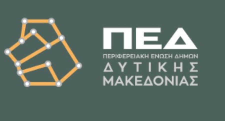 «Ο Θεσμός των Ενεργειακών Κοινοτήτων στην πορεία για την Ενεργειακή Μετάβαση, στην Περιφέρεια της Δυτικής Μακεδονίας»