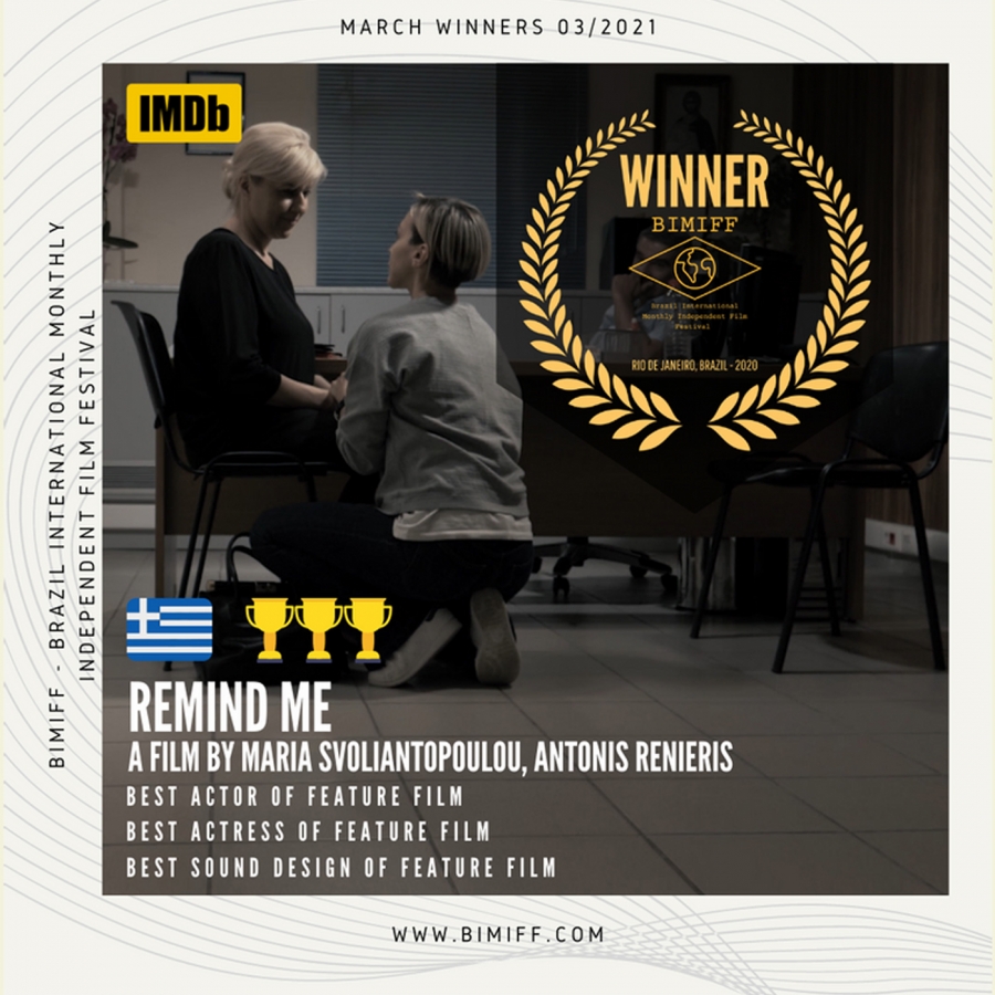 Διεθνής διάκριση για την ταινία «Για θύμισε μου», της γρεβενιώτισσας Μαρίας Σβολιαντοπούλου