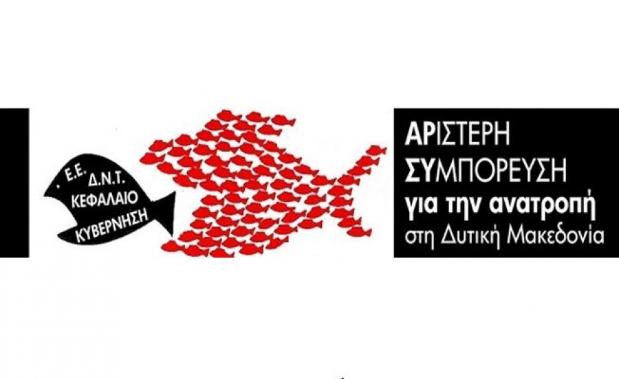 «Αριστερή Συμπόρευση για την ΑΝΑΤΡΟΠΗ στη Δυτική Μακεδονία»: Όχι στην Ιδιωτικοποίηση των λαϊκών αγορών