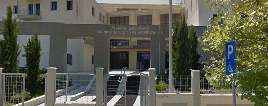 Μνημόνιο συνεργασίας μεταξύ της Περιφέρειας Δυτικής Μακεδονίας και του Εθνικού και Καποδιστριακού Πανεπιστημίου Αθηνών (ΕΚΠΑ).