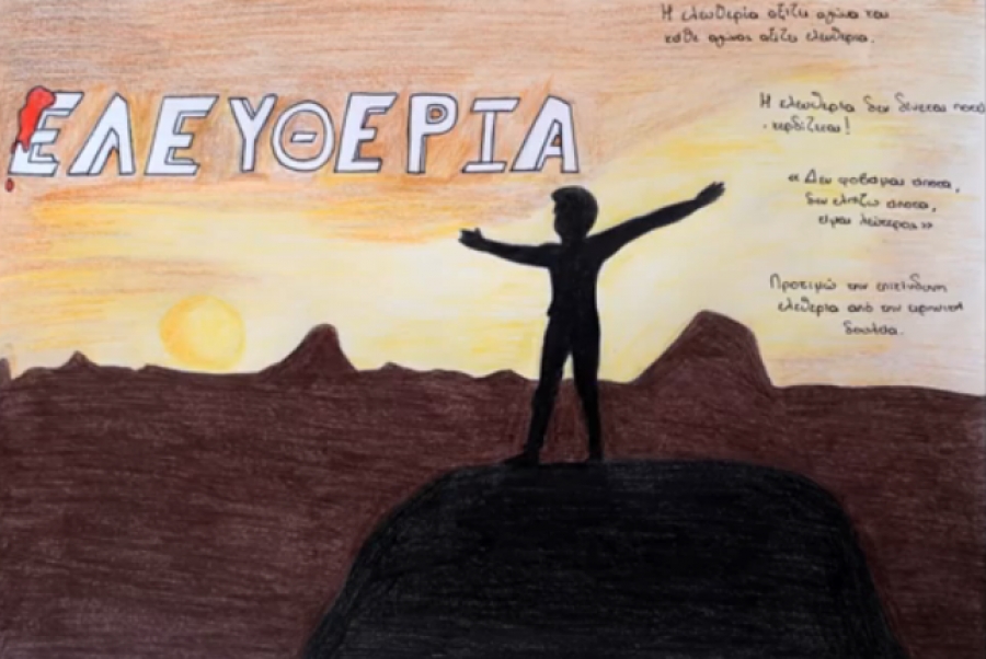 Δήμος Γρεβενών: “Ζωγραφίζουμε την Ελευθερία μας” – Οι Εικαστικές Δημιουργίες του 1ου Γυμνασίου (Βίντεο)
