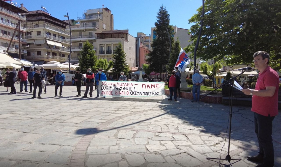 Εργατική Πρωτομαγιά -απεργιακή συγκέντρωση στην πλατεία Αιμιλιανού (VIDEO)