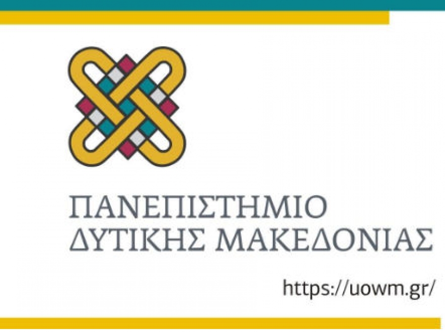 Επίδομα Στέγασης στους νεοεισαχθέντες φοιτητές του Πανεπιστημίου Δυτικής Μακεδονίας με τροπολογία του Υπουργείου Παιδείας και Θρησκευμάτων