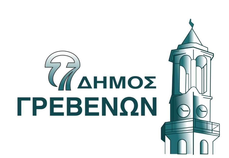 Δήμος Γρεβενών: Ματαιώνονται οι καλοκαιρινές εκδηλώσεις για τον εορτασμό των 200 χρόνων από την Ελληνική Επανάσταση λόγω κορονοϊού