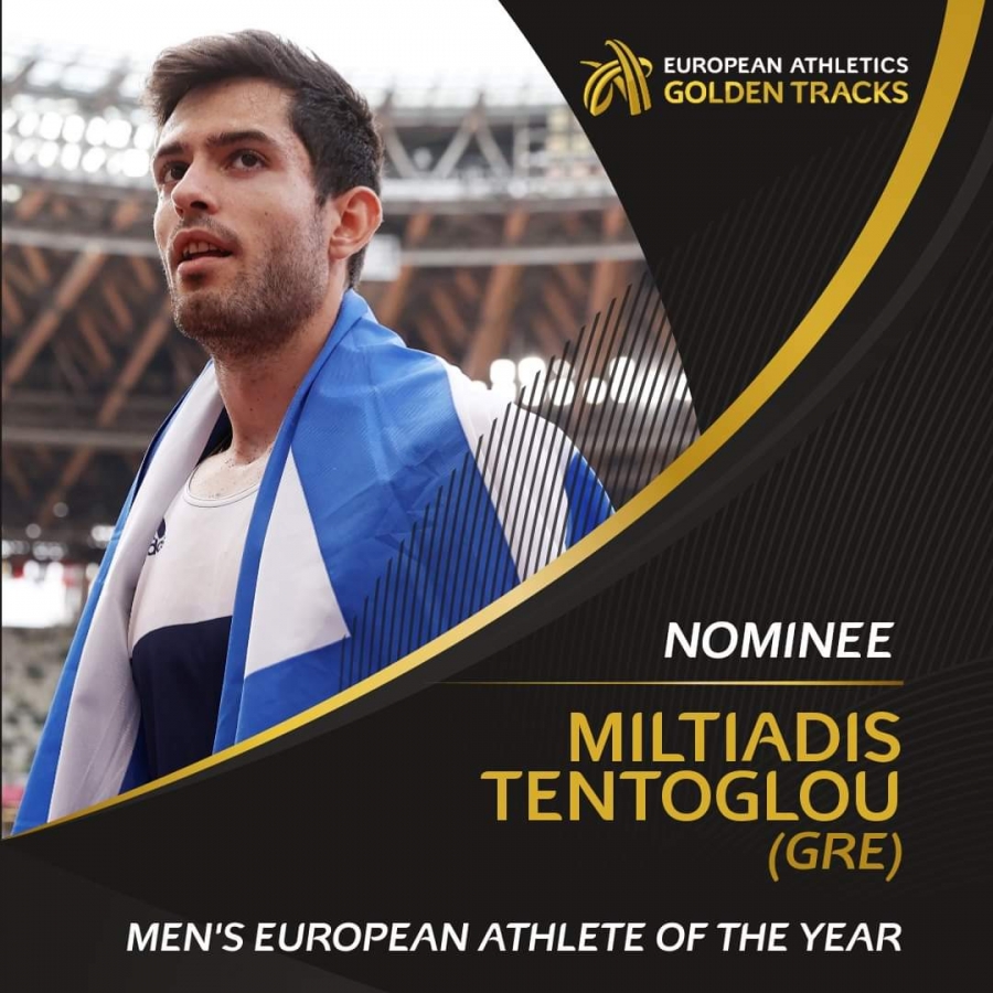 Ο Μίλτος Τεντόγλου υποψήφιος για κορυφαίος αθλητής της χρονιάς στην Ευρώπη