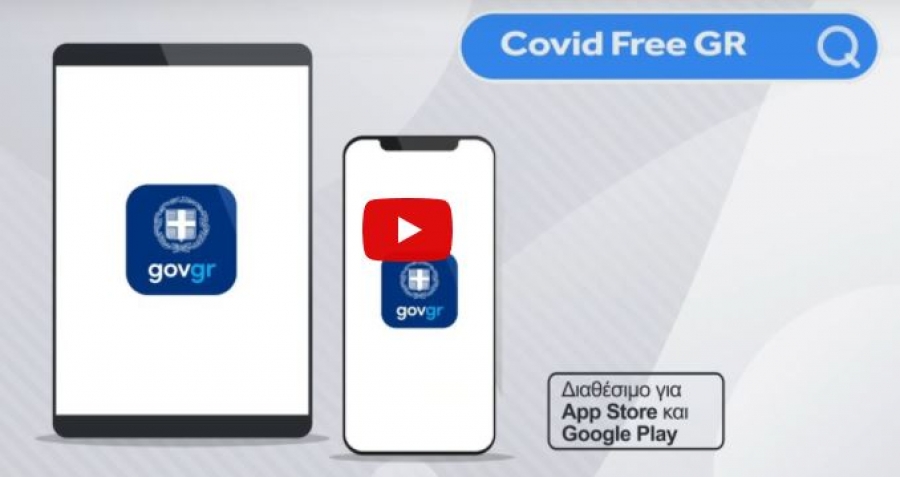 CovidFreeGrWallet: ευκολότερη η αποθήκευση των πιστοποιητικών και βεβαιώσεων COVID σε κινητά και tablet