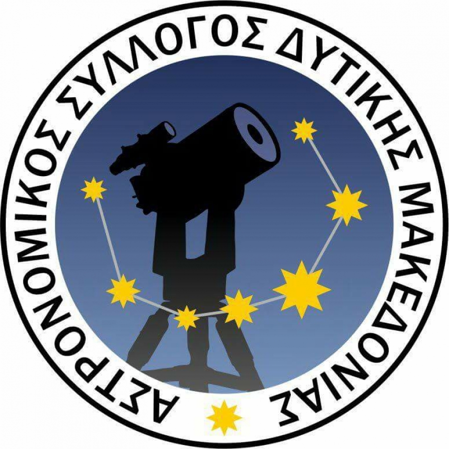 Ο Αστρονομικός Σύλλογος Δυτικής Μακεδονίας διοργανώνει Μαραθώνιο Messier στους Φιλιππαίους Γρεβενών