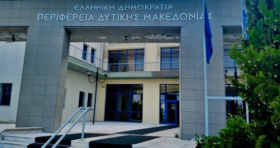Συνεργασία της Περιφέρειας Δυτικής Μακεδονίας με το (ΕΠΕΦΑ) του Εθνικού και Καποδιστριακού Πανεπιστημίου Αθηνών