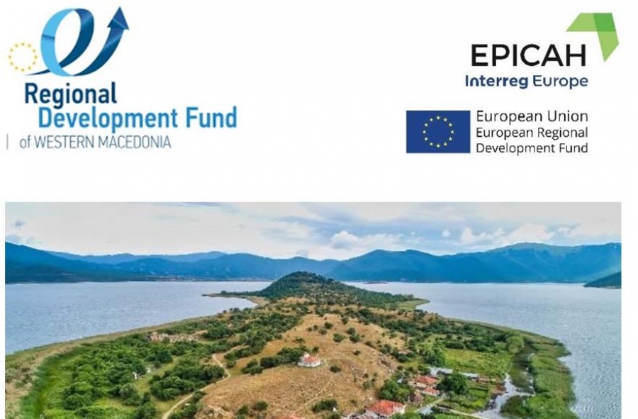 Επιτυχής ολοκλήρωση της επέκτασης του έργου του Interreg Europe EPICAH από το Περιφερειακό Ταμείο Ανάπτυξης Δ.Μακεδονίας