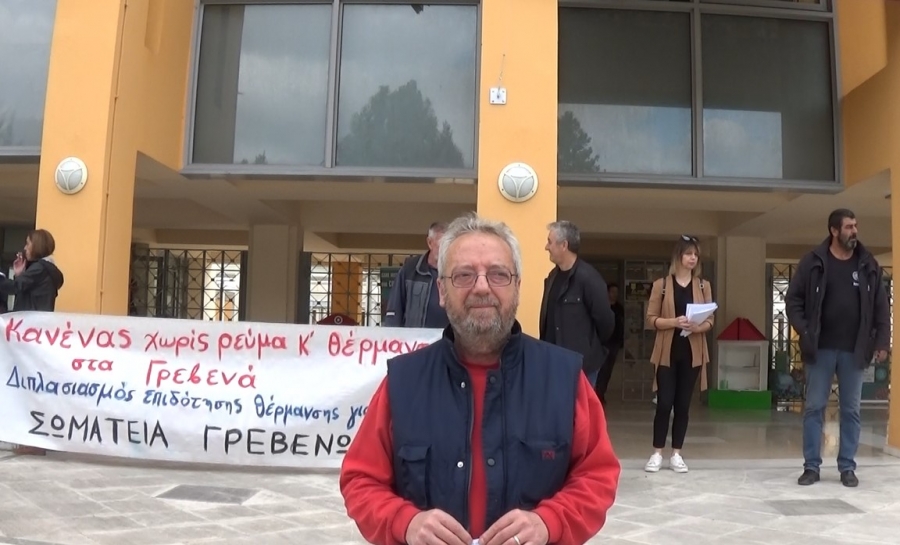 Παράσταση διαμαρτυρίας στη Δασική Υπηρεσία Γρεβενών για το θέμα της θέρμανσης (VIDEO)