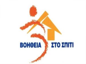 Απεργία εργαζομένων «Βοήθεια στο Σπίτι» Δήμου Γρεβενών στις 21-10-2022