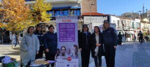 Δράσεις των Αστυνομικών Υπηρεσιών της Δυτικής Μακεδονίας, με αφορμή την Παγκόσμια Ημέρα Εξάλειψης της Βίας κατά των Γυναικών