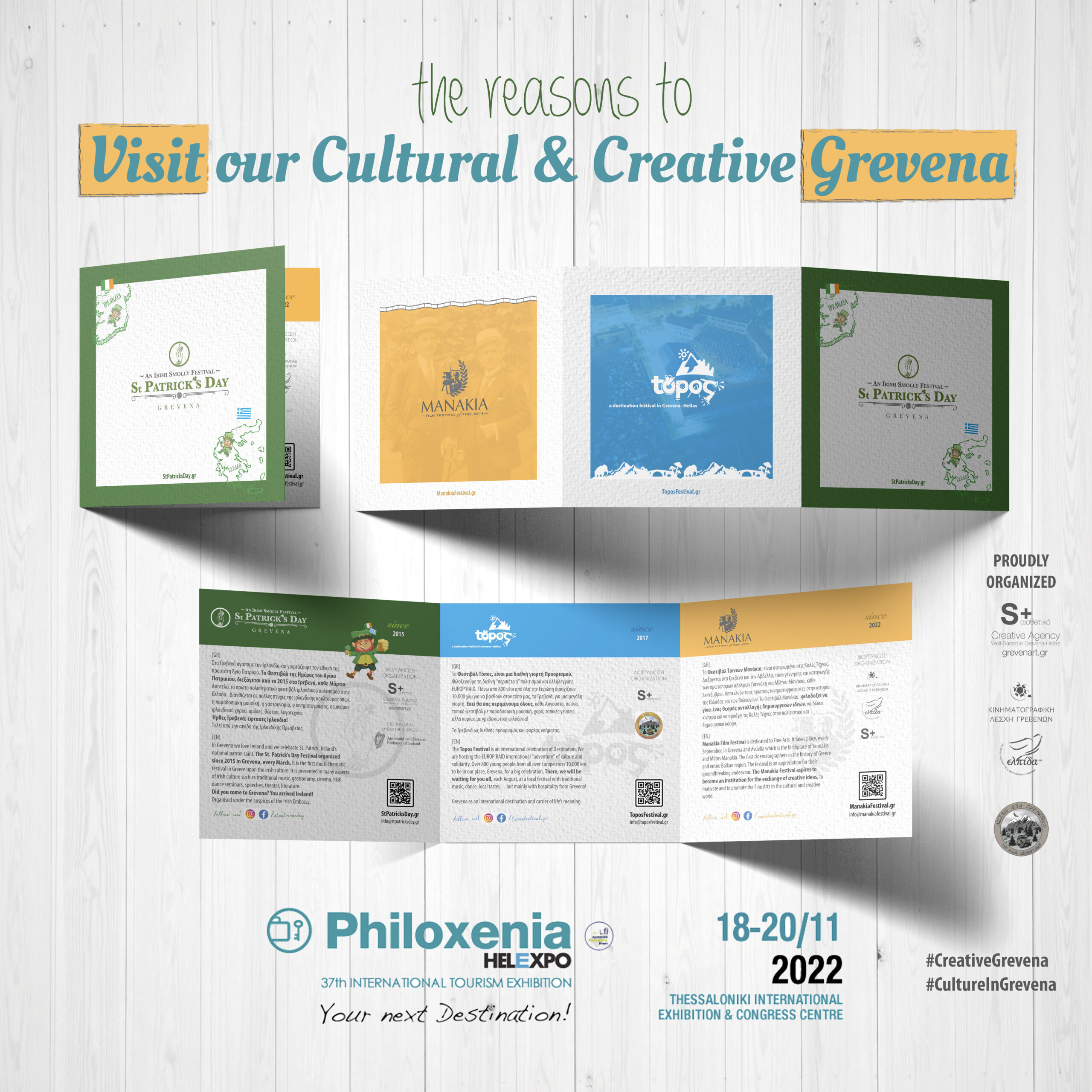Επισκεφτείτε τα Πολιτιστικά & Δημιουργικά Γρεβενά (Philoxenia 2022)