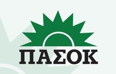 ΠΑ.ΣΟ.Κ-Κίνημα Αλλαγής Ν.Ο.Ε.Σ ΓΡΕΒΕΝΩΝ: ΜΕΧΡΙ την Κυριακή 8 Μαρτίου οι υποψηφιότητες για τους συνέδρους