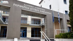 Γραφείο Τύπου Περιφέρειας Δ. Μακεδονίας:  εκ παραδρομής αναφορά σε κονδύλια ύψους 7 εκατ. ευρώ για το Leader των Γρεβενών