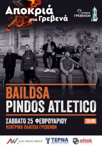 Αποκριά στα Γρεβενά: BAiLDSA και Pindos Atletico απόψε στις 20:00