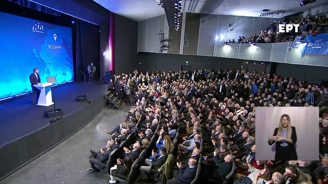Η ομιλία του Πρωθυπουργού Κυριάκου Μητσοτάκη στην Κοζάνη   (Βίντεο)