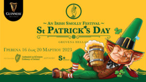 St.Patrick’s Day 2023 | 5ήμερο Φεστιβάλ Ιρλανδικού Πολιτισμού στα Γρεβενά