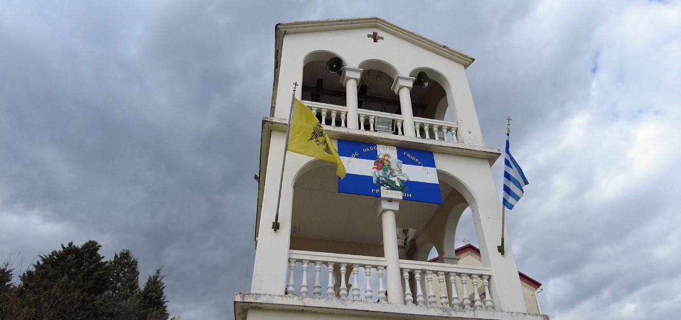 Την Πέμπτη 23.4.2026 εορτάζει  ο ΙΕΡΟΣ ΝΑΟΣ ΑΓΙΟΥ ΓΕΩΡΓΙΟΥ  της πόλης των Γρεβενών.