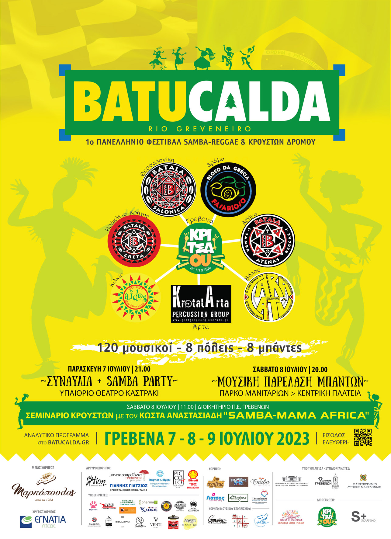 BATUCALDA 1ο πανελλήνιο φεστιβάλ samba-reggae