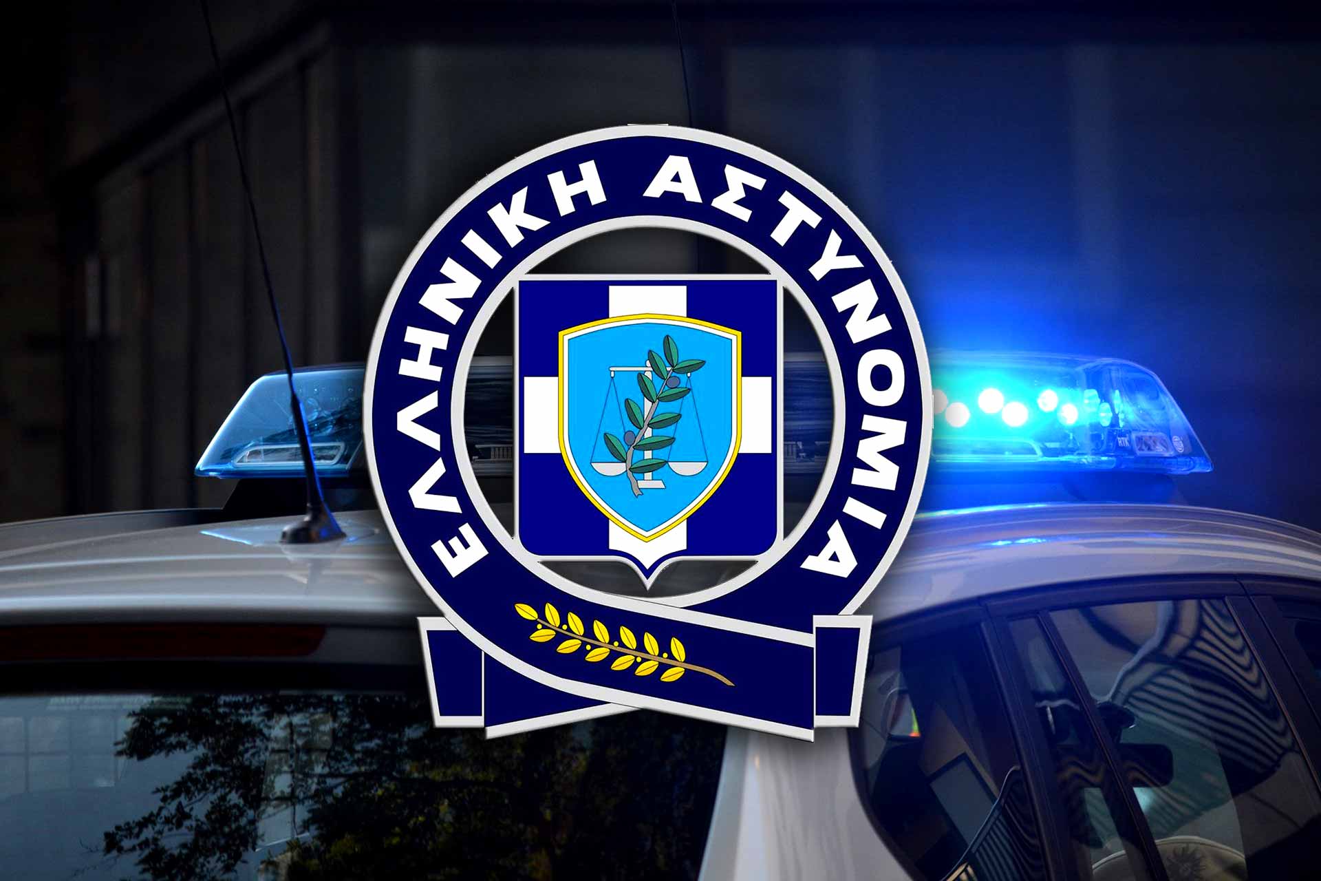 <strong>Εορτασμός της «Ημέρας των Αποστράτων της Ελληνικής Αστυνομίας»</strong>