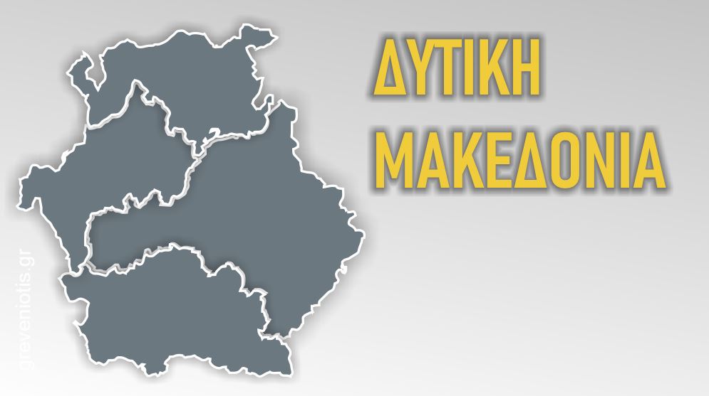 ΕΡΩΤΗΜΑΤΟΛΟΓΙΟ ΚΑΤΑΓΡΑΦΗΣ ΑΝΑΓΚΩΝ ΕΠΙΧΕΙΡΗΣΕΩΝ – RIS3 Δυτικής Μακεδονίας