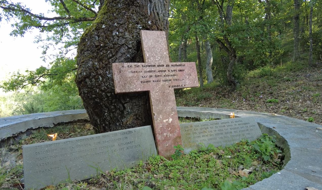 Λατρευτικές εκδηλώσεις μνήμης και τιμής, Εθνοϊερομάρτυρος Μητροπολίτου Γρεβενών Αιμιλιανού