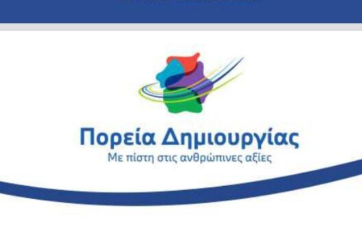Σε debate καλεί ο Γ. Κασαπίδης τον συνυποψήφιό του Γιώργο Αμανατίδη