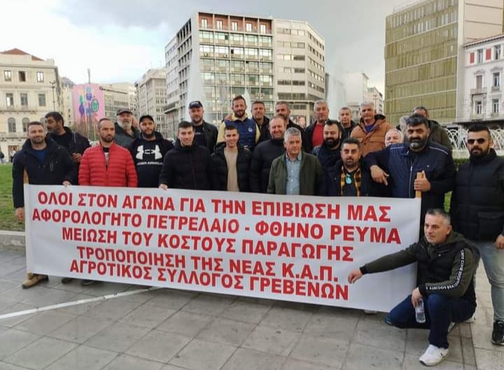Δυναμική η παρουσία των αγροτών από την περιοχή των Γρεβενών στο μεγάλο συλλαλητήριο της Αθήνας