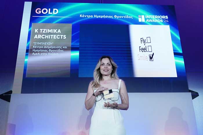 Interiors Awards 2024: Χρυσό βραβείο στο Αρχιτεκτονικό Γραφείο K.Tzimika Architects για το Κέντρο Διημέρευσης «Σύμπλευση»