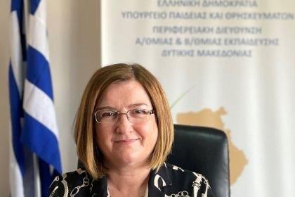 «Μήνυμα της αναπληρώτριας Περιφερειακής Διευθύντριας  Πρωτοβάθμιας και Δευτεροβάθμιας Εκπαίδευσης Δυτικής Μακεδονίας  για την έναρξη του σχολικού έτους 2025-26»