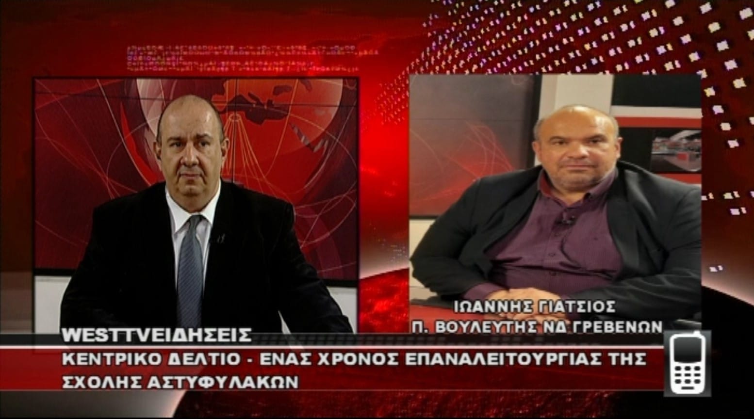 ΓΙΑΝΝΗΣ ΓΙΑΤΣΙΟΣ: για τον ένα Χρόνο Επαναλειτουργίας της Σχολής Αστυφυλάκων στα Γρεβενά
