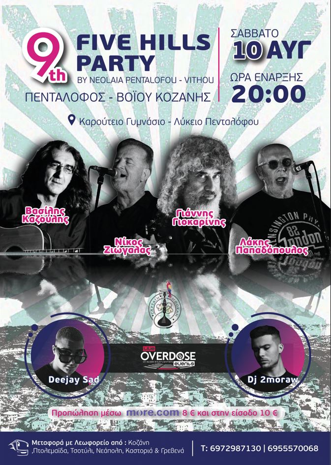 9th FIVE HILLS PARTY