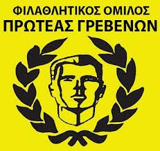 ΤΑΚΤΙΚΗ ΓΕΝΙΚΗ ΣΥΝΕΛΕΥΣΗ ΤΟΥ Φ.Ο.ΠΡΩΤΕΑΣ ΓΡΕΒΕΝΩΝ