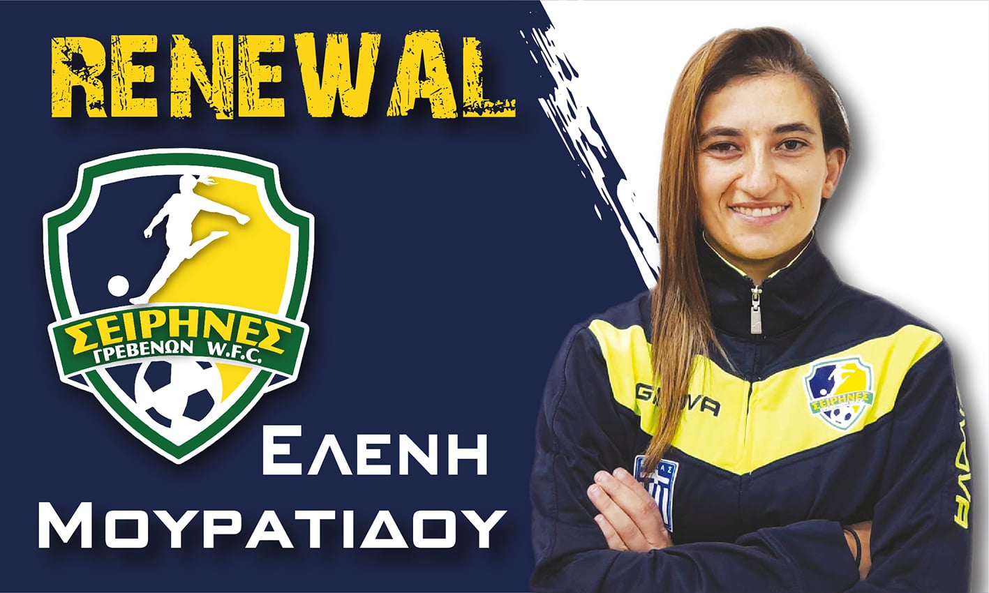 Ανανέωση συνεργασίας με την Ελένη Μουρατίδου